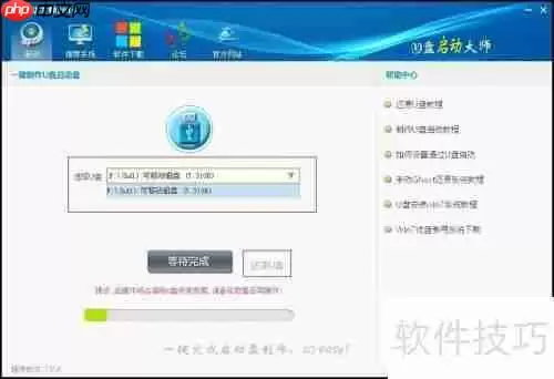 U盘启动大师助力电脑磁盘分区管理