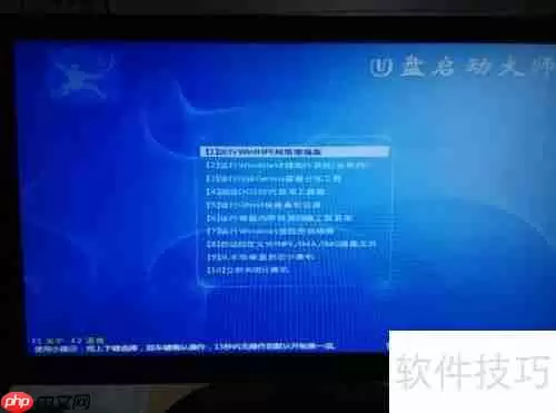 U盘启动大师助力电脑磁盘分区管理