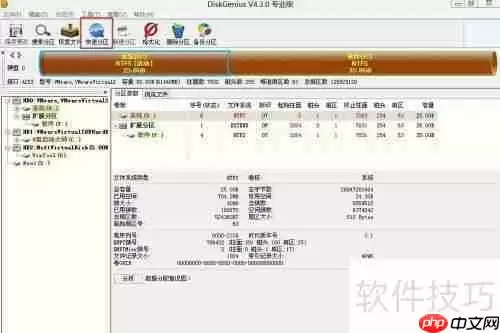 U盘启动大师助力电脑磁盘分区管理