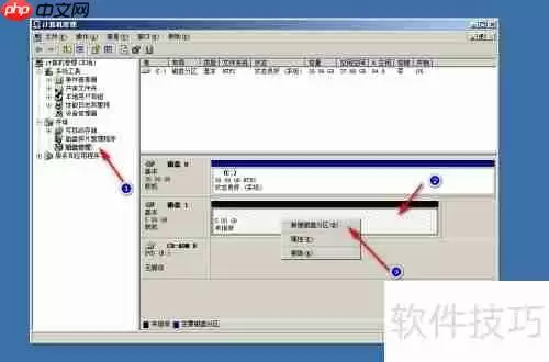 磁盘分区教程：如何新建磁盘分区