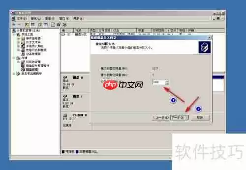 磁盘分区教程：如何新建磁盘分区