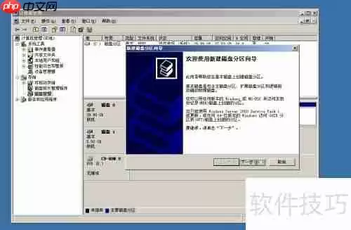 磁盘分区教程：如何新建磁盘分区