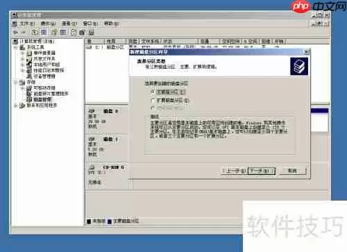 磁盘分区教程：如何新建磁盘分区