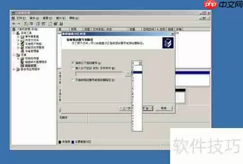 磁盘分区教程：如何新建磁盘分区