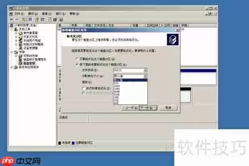 磁盘分区教程：如何新建磁盘分区