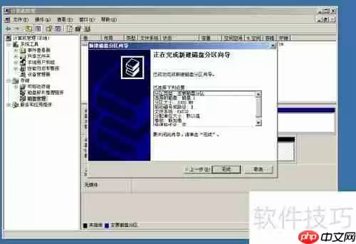 磁盘分区教程：如何新建磁盘分区