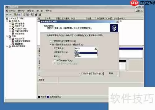 磁盘分区教程：如何新建磁盘分区