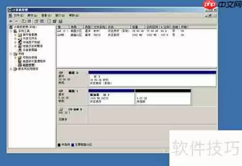 磁盘分区教程：如何新建磁盘分区