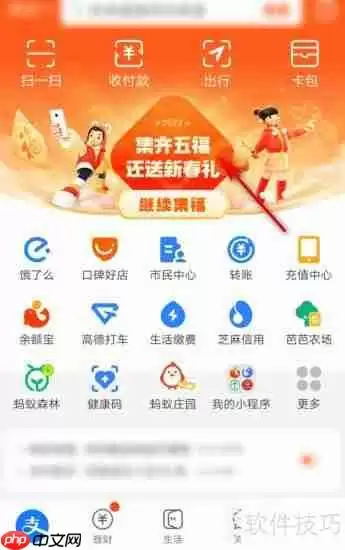 2022支付宝写福字得福卡攻略