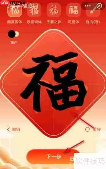 2022支付宝写福字得福卡攻略