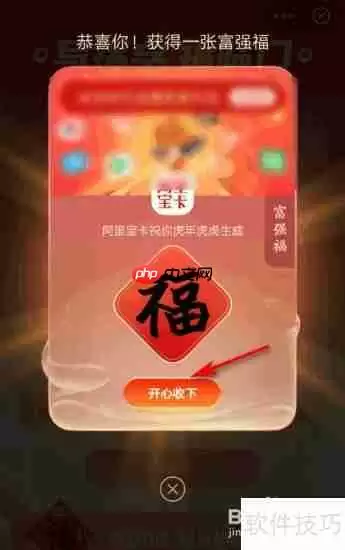 2022支付宝写福字得福卡攻略