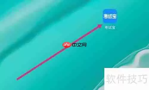 考试宝APP如何查看更多考试内容？