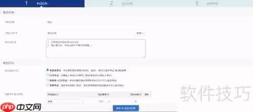 在线考试系统创建固定试卷的方法