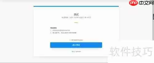 在线考试系统创建固定试卷的方法