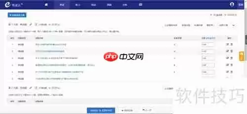 在线考试系统创建固定试卷的方法