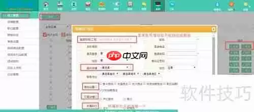服装收银软件的员工职位授权管理