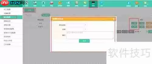 服装收银软件的员工职位授权管理