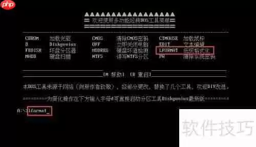 u深度lformat工具硬盘低级格式化