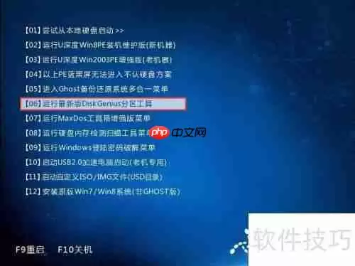u深度lformat工具硬盘低级格式化