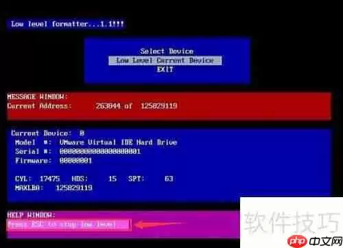 u深度lformat工具硬盘低级格式化