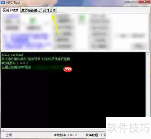 NFC Tool设置CUID写空卡补丁教程