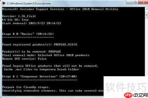解决Office无法卸载问题的方法