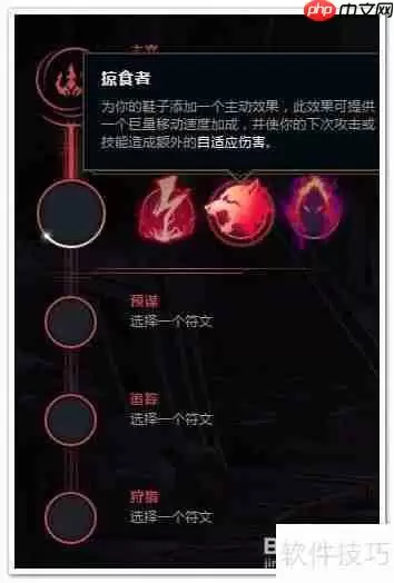 LOL易大师打野：符文推荐与出装攻略