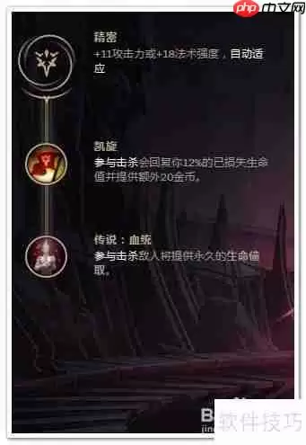 LOL易大师打野：符文推荐与出装攻略