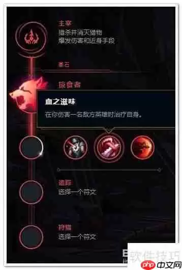 LOL易大师打野：符文推荐与出装攻略