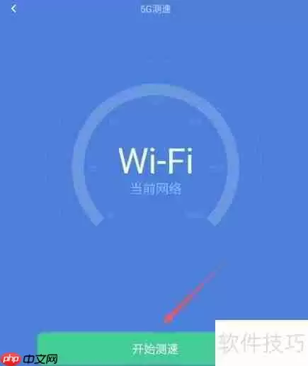 猎豹清理大师测速功能使用指南