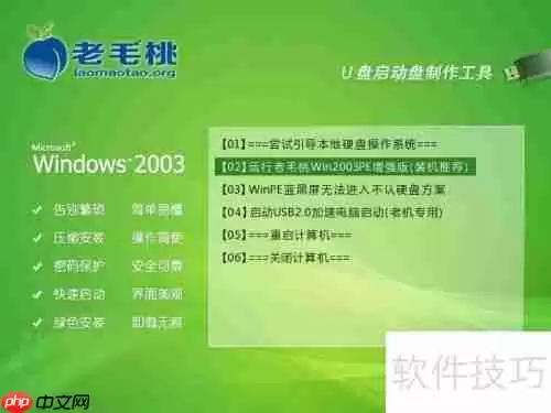 u易磁盘分区助手擦除数据教程