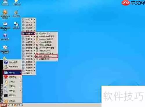 u易磁盘分区助手擦除数据教程