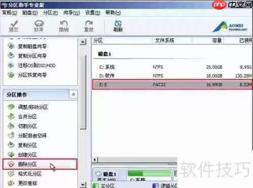 u易磁盘分区助手擦除数据教程