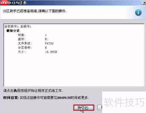 u易磁盘分区助手擦除数据教程