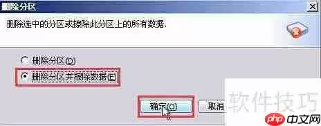 u易磁盘分区助手擦除数据教程