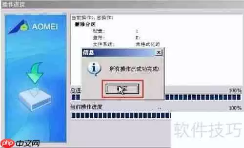 u易磁盘分区助手擦除数据教程