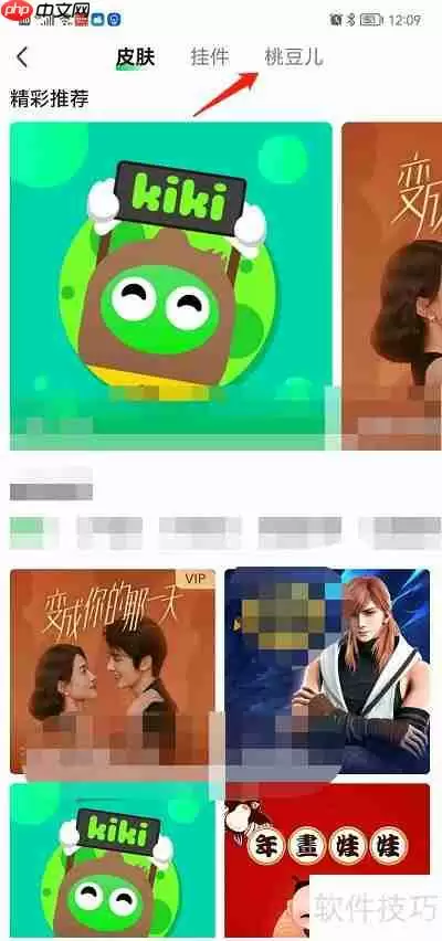 爱奇艺桃豆儿的试衣间节目在哪一栏