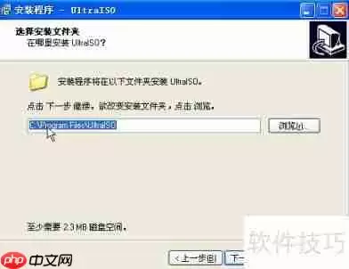 虚拟光驱的安装方法