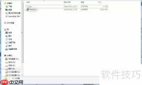 虚拟光驱的安装方法