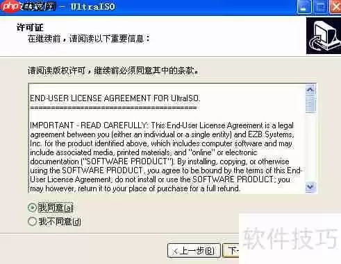 虚拟光驱的安装方法