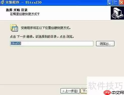 虚拟光驱的安装方法