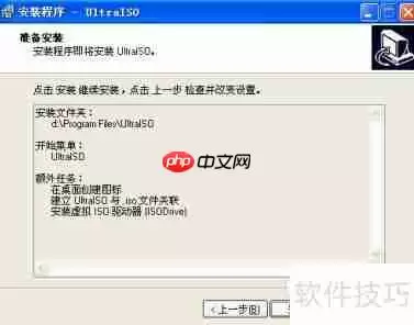 虚拟光驱的安装方法