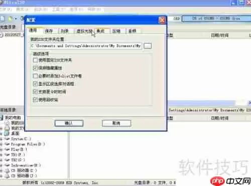 虚拟光驱的安装方法