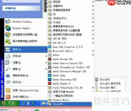 虚拟光驱的安装方法