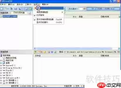 虚拟光驱的安装方法