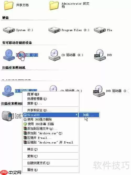 虚拟光驱的安装方法