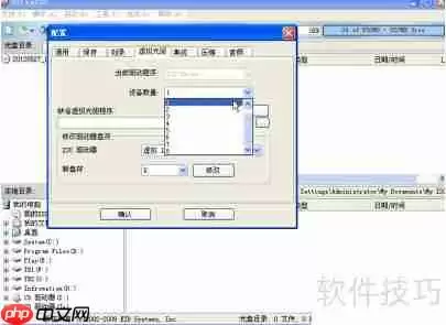 虚拟光驱的安装方法