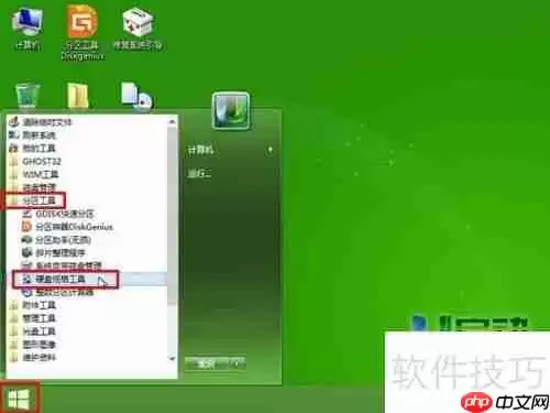 u深度win8PE系统下磁盘低级格式化方法