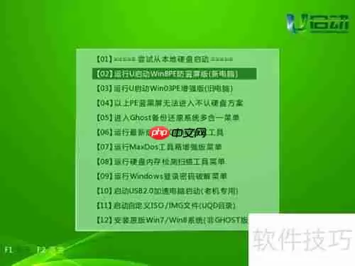 u深度win8PE系统下磁盘低级格式化方法