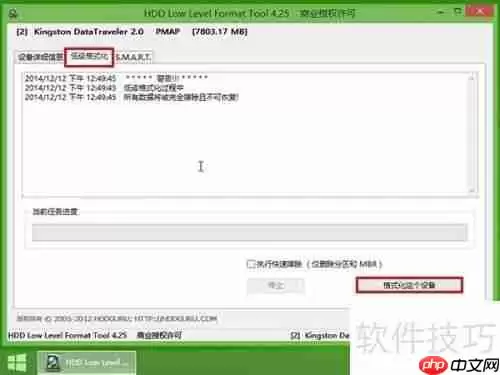 u深度win8PE系统下磁盘低级格式化方法